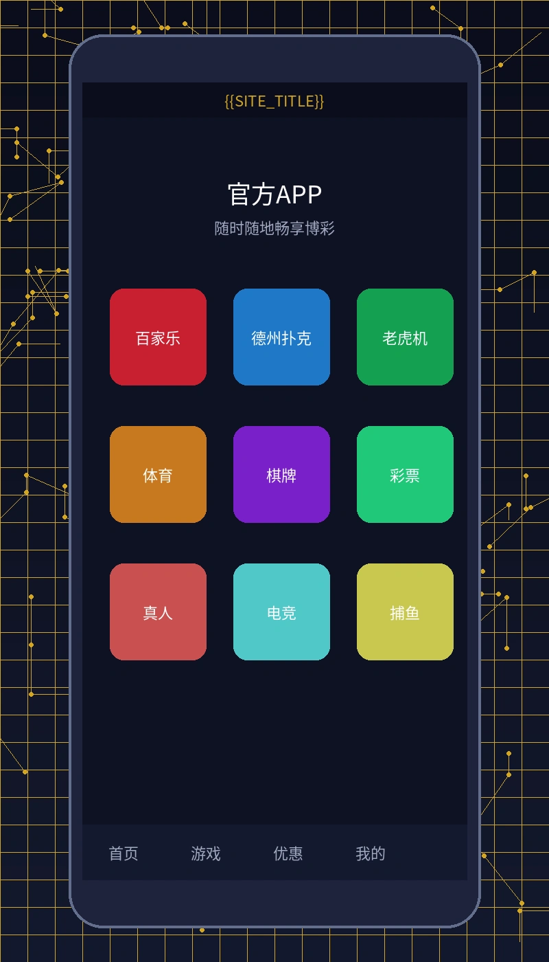 奇异果体育APP手机界面展示