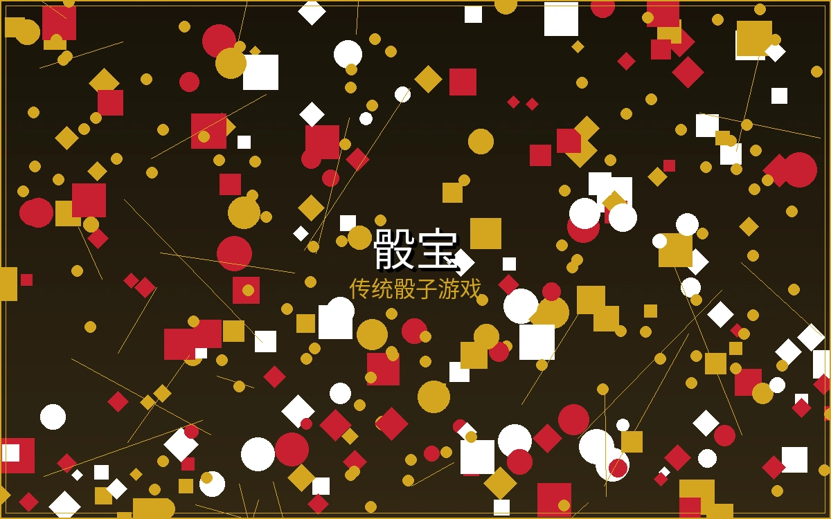 百家乐投注策略分析